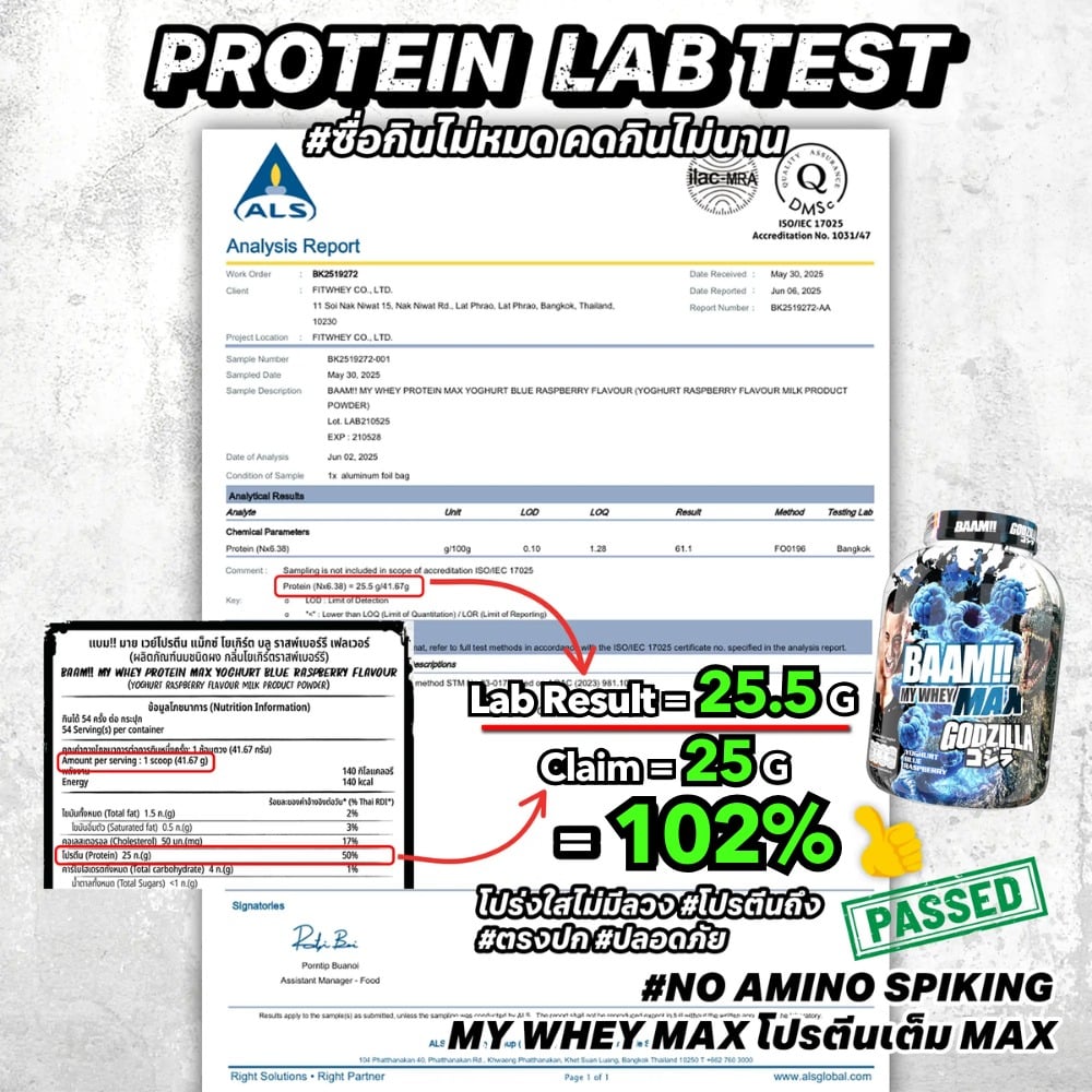 เวย์โปรตีน BAAM MY WHEY PROTEIN MAX - 10 LB DARK CHOCOLATE [BUCKET GODZILLA]_6